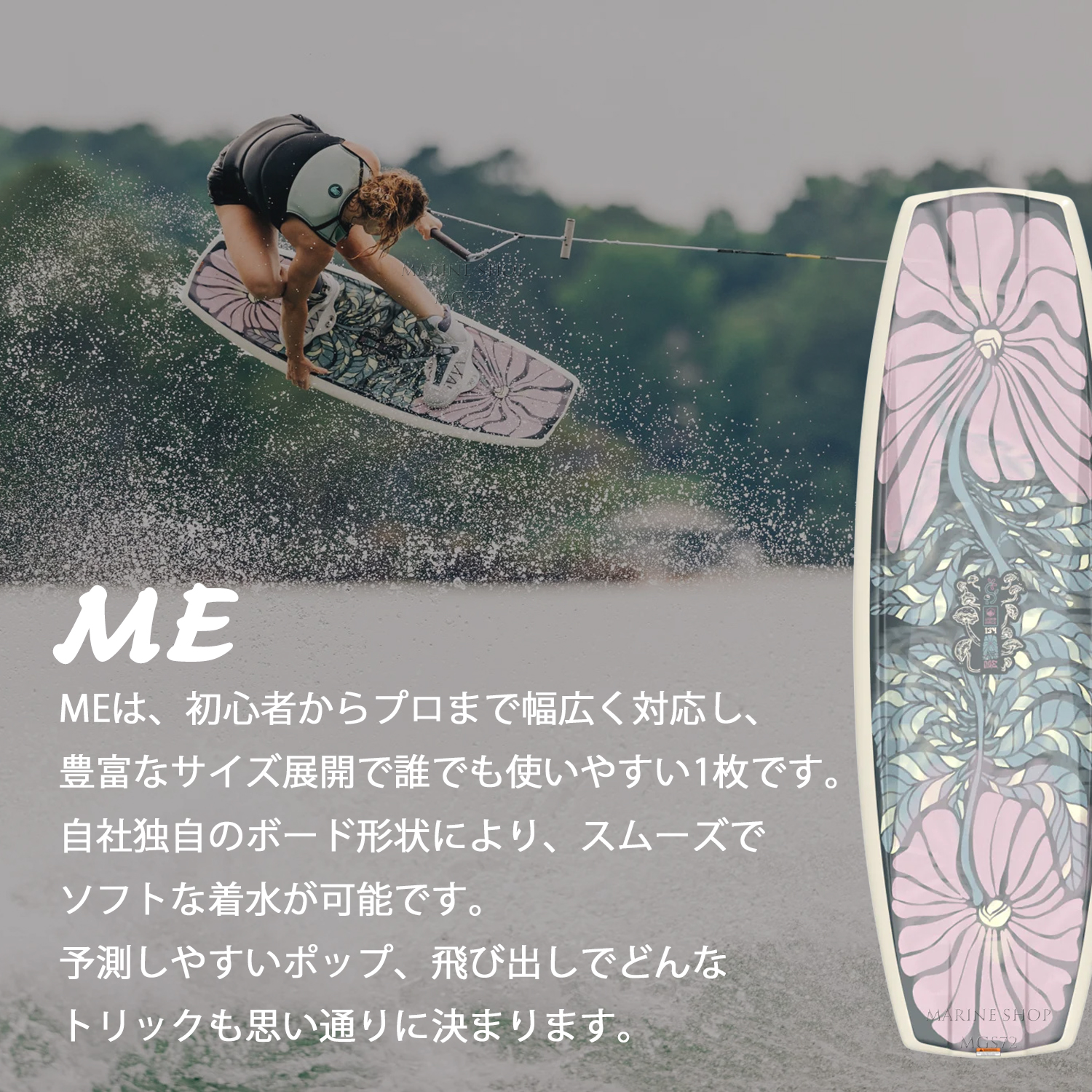 LIQUID FORCE リキッドフォース ウェイクボード ME ミー | マリン