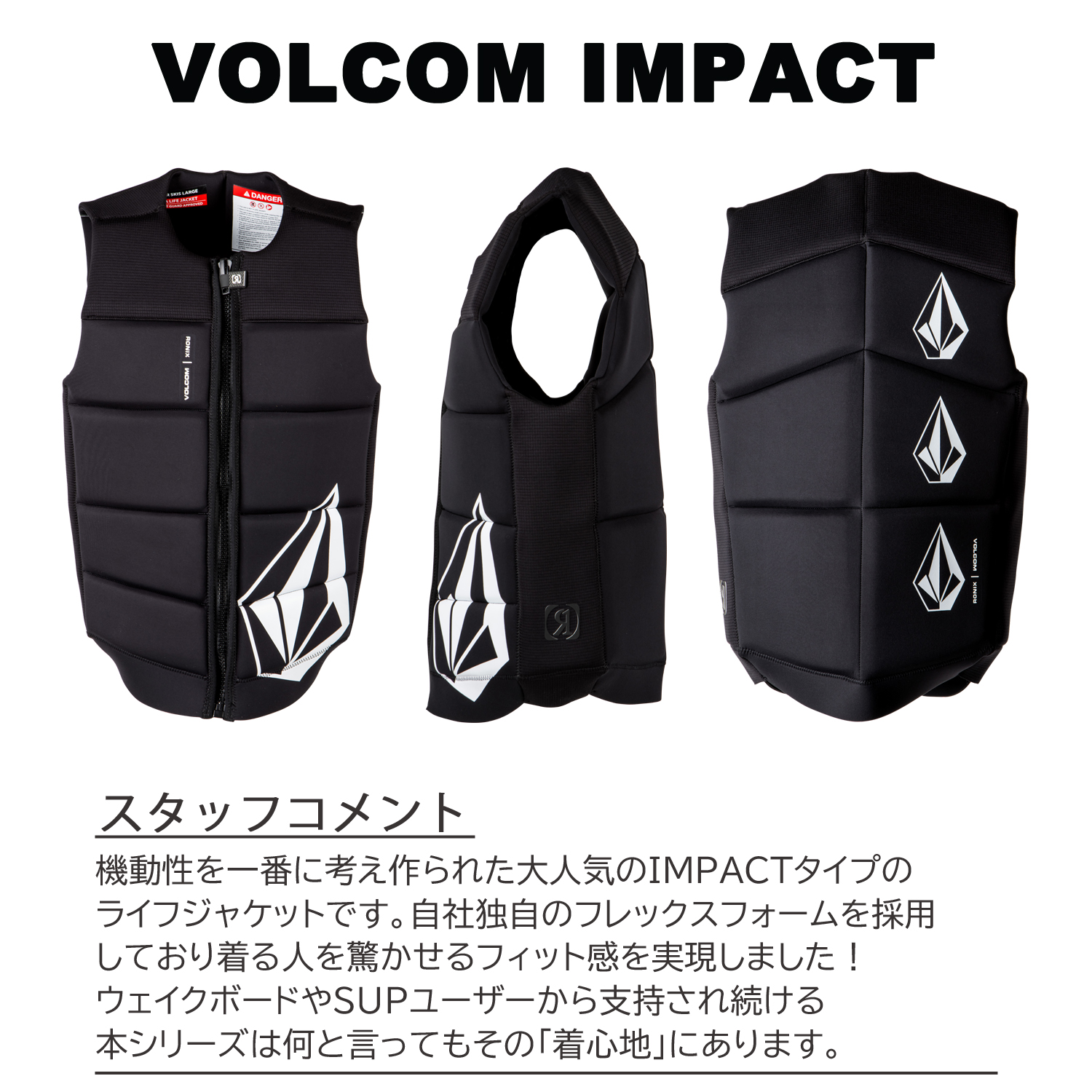 RONIX ロニックス VOLCOM IMPACT ボルコムインパクト メンズ ライフ
