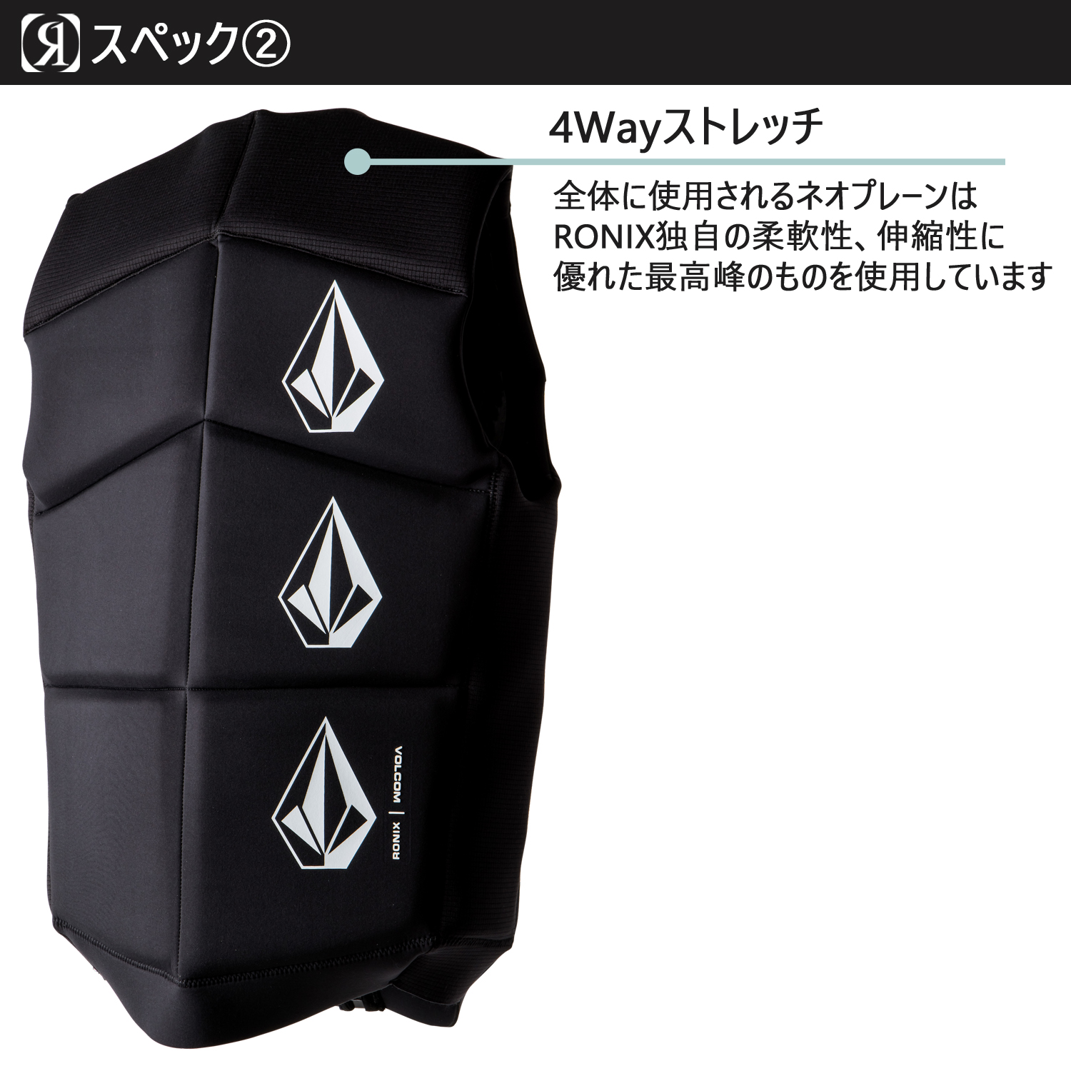 RONIX ロニックス VOLCOM IMPACT ボルコムインパクト メンズ ライフ