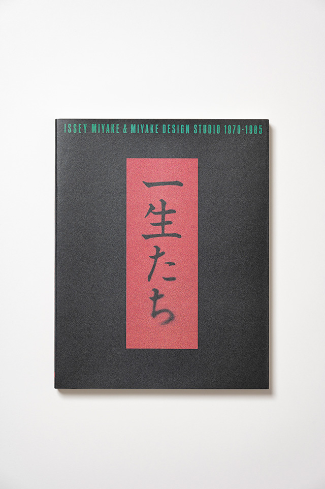 主な出版物 | MIYAKE DESIGN STUDIO official site