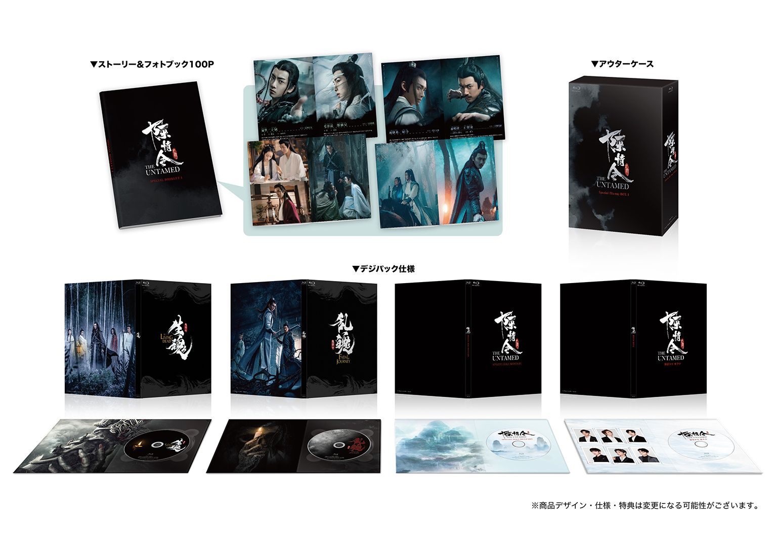 陳情令」関連番組公式サイト