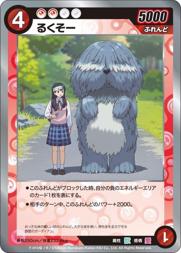 CARDLIST | めめめのくらげTCG