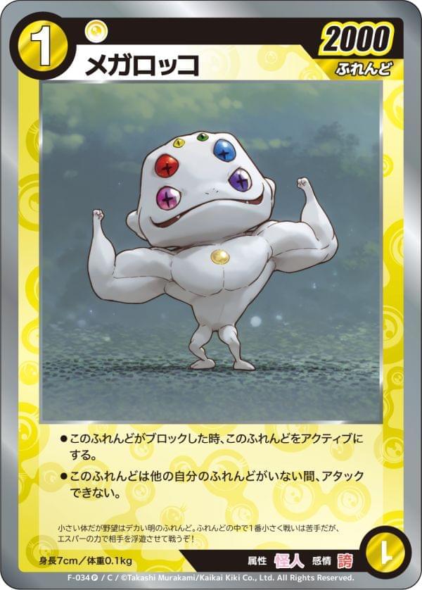 CARDLIST | めめめのくらげTCG