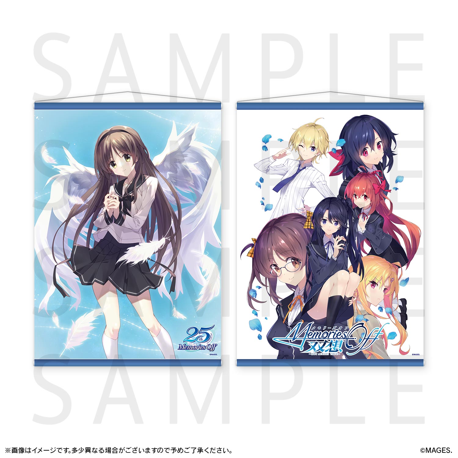 メモリーズオフ 双想 ～Not always true～」超限定版購入者限定