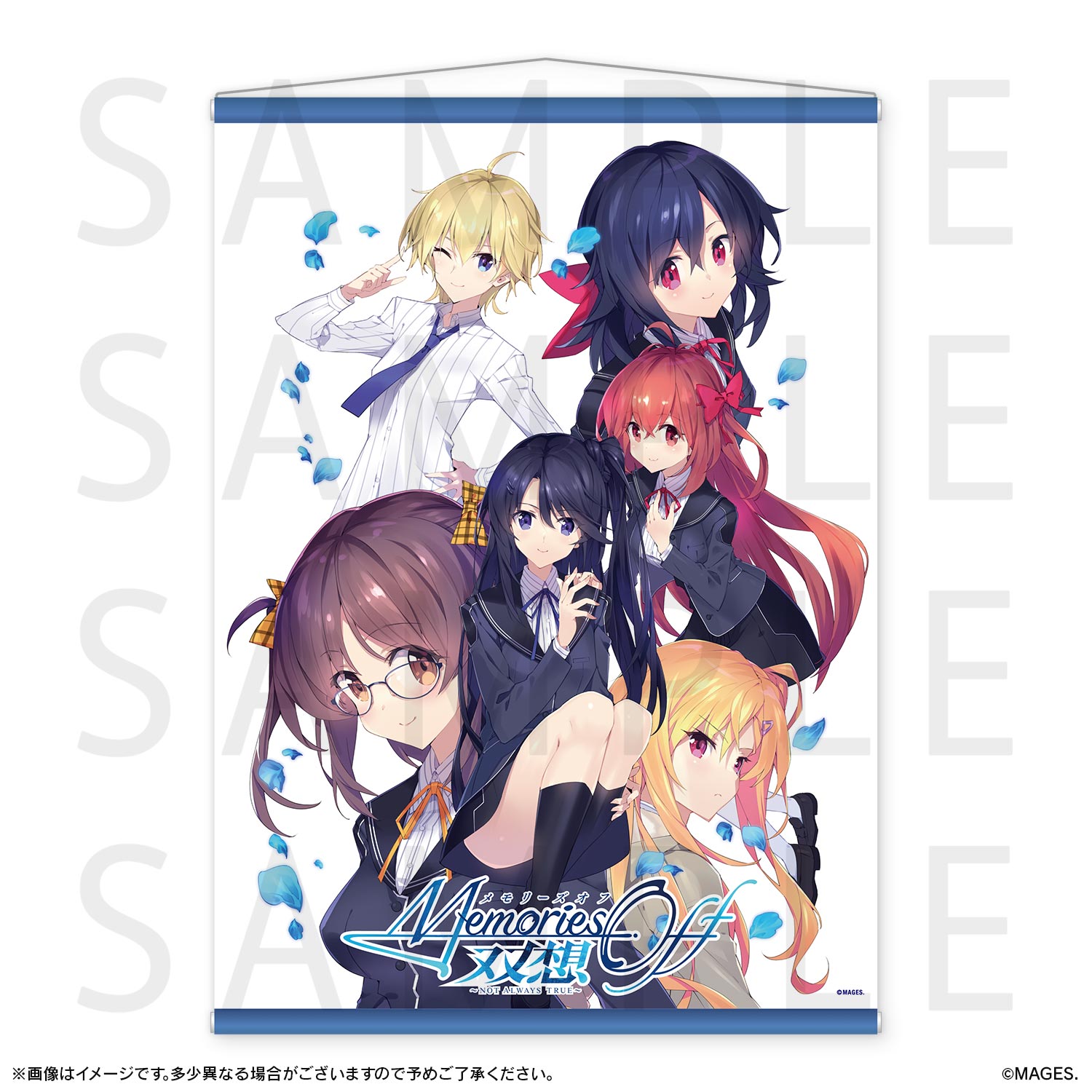 メモリーズオフ 双想 ～Not always true～」超限定版購入者限定
