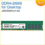 デスクトップPC用メモリ 32GB (32GB×1枚) DDR4-2666 PC4-21300 U-DIMM