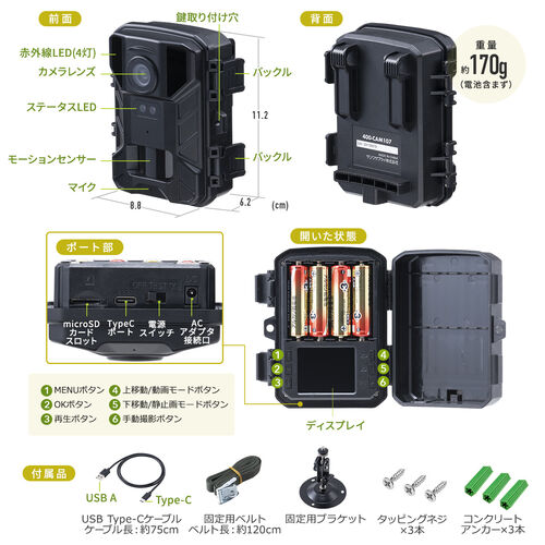 トレイルカメラ 防犯カメラ 屋外対応 4K 動物撮影 鳥獣対策 IP65防水