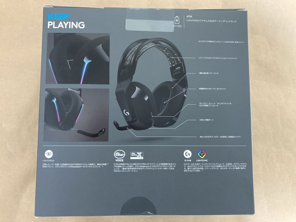Logicool G733のレビュー！LIGHTSPEED採用のワイヤレスゲーミング