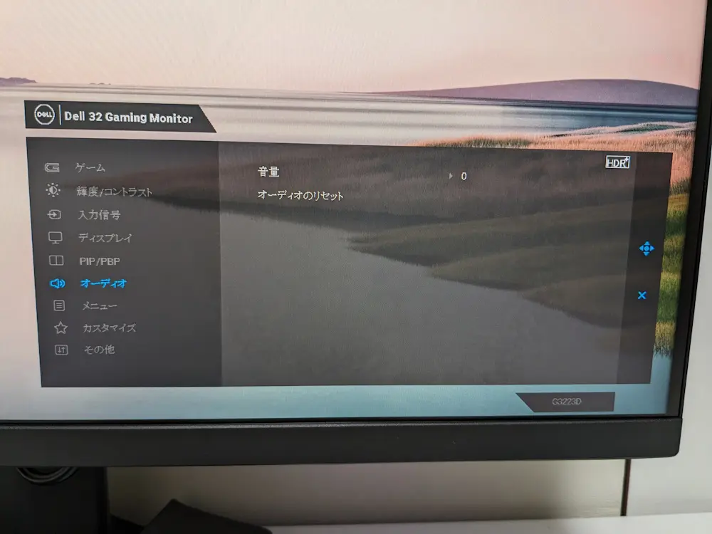 Dell G3223Dのレビュー！31.5インチWQHD 165Hz対応のゲーミング