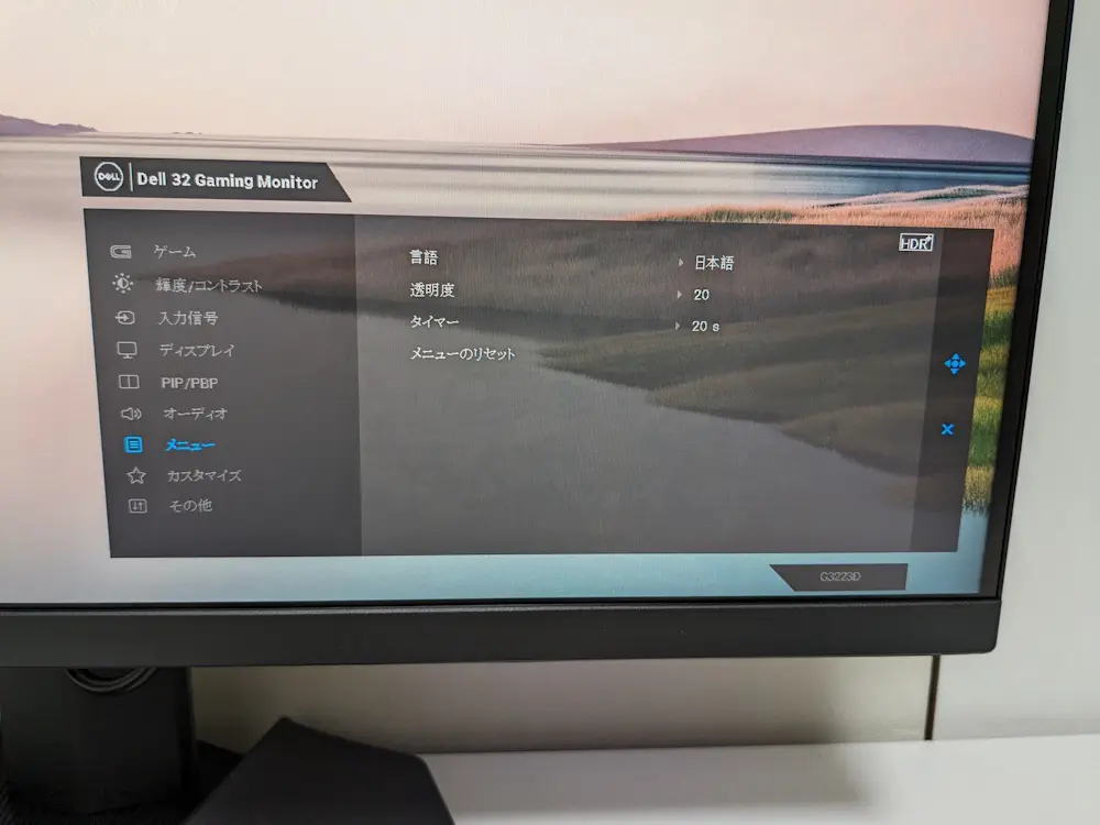 Dell G3223Dのレビュー！31.5インチWQHD 165Hz対応のゲーミング