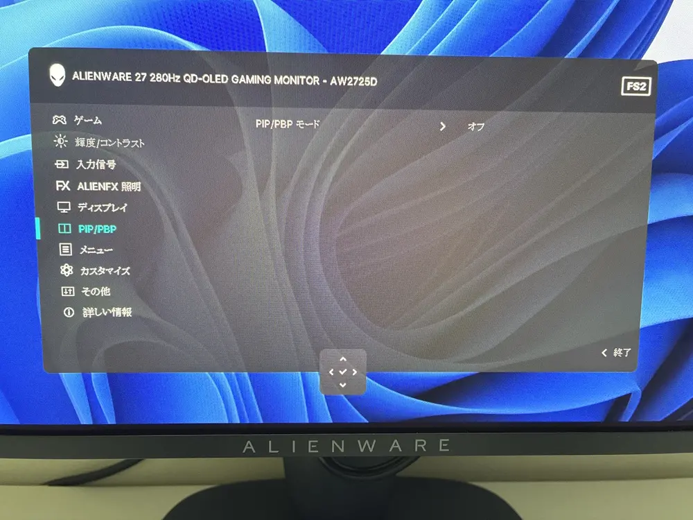 Dell Alienware AW2725Dのレビュー！有機ELパネル採用のWQHD 280Hz