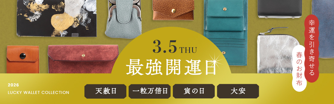 エッティンガー SHOE HORN IN POUCH 靴べら BH298 OH298 ETTINGER