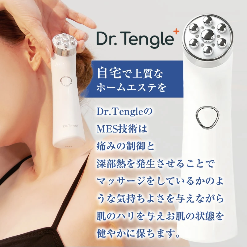 Dr.Tengle（ドクターテングル）| オリーブヤング1位の韓国美顔器 – K