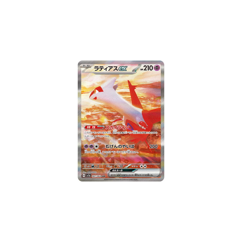 Card Latias ex SAR Pokémon SV7a 087/064 - Meccha Japan