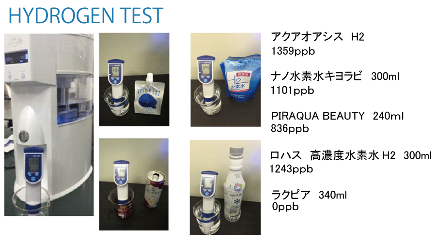 アクアオアシスH2 ｜ AQUA OASIS H2