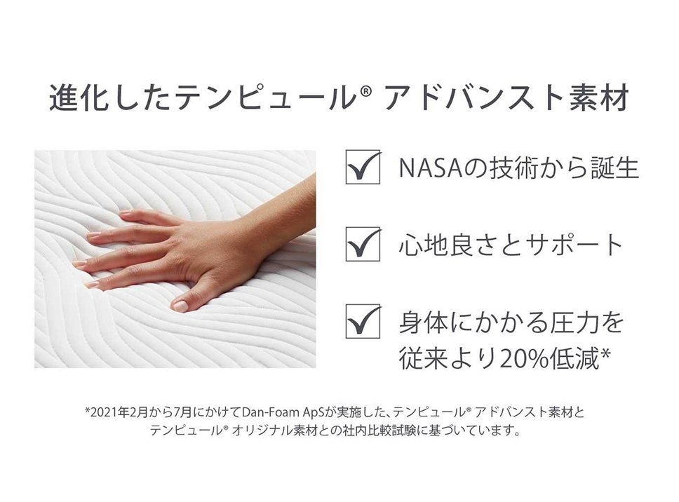 アウトレット] プリマ プラス｜マットレス｜テンピュール【公式】