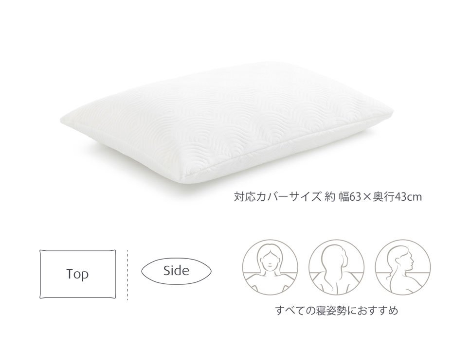 イーズ ハグピロー ふつうのかたさ｜ピロー（枕）｜テンピュール【公式】