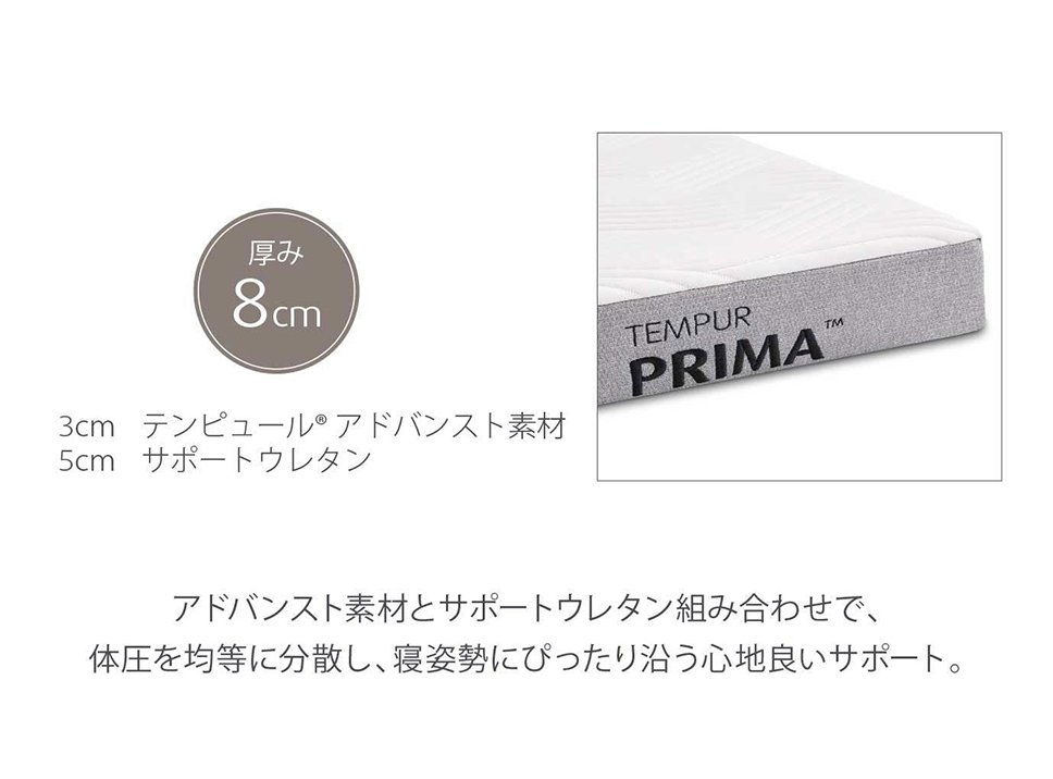 アウトレット] プリマ フトン | 折りたたみマットレス | 三つ折り