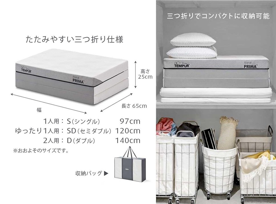 アウトレット] プリマ フトン | 折りたたみマットレス | 三つ折り
