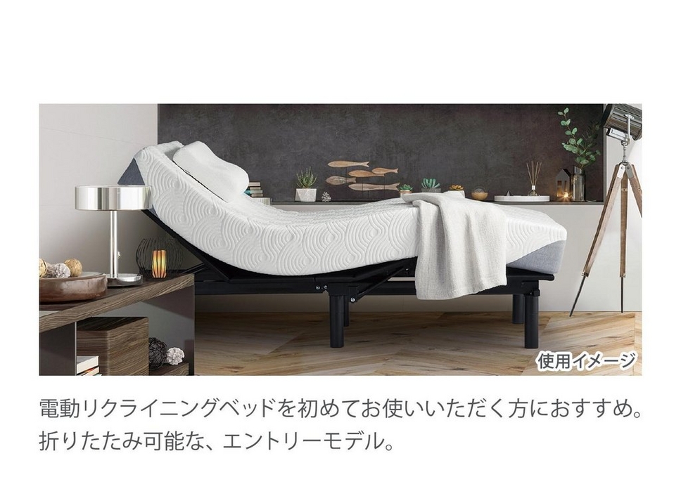 イーズ マットレスと電動ベッドのセット｜テンピュール【公式】