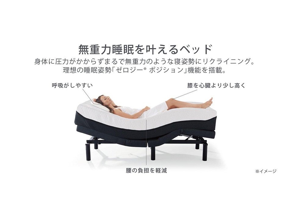 エルゴ スマート | AI 電動ベッド | テンピュール【公式】