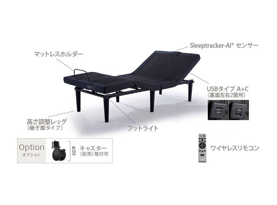 エルゴ スマート | AI 電動ベッド | テンピュール【公式】