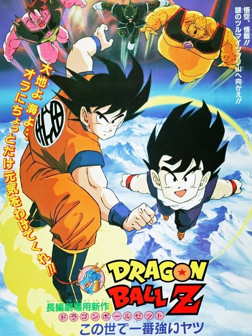 DRAGONBALLドラゴンボールLegend1.2.16.17.18 ポスター Amazon.co.jp