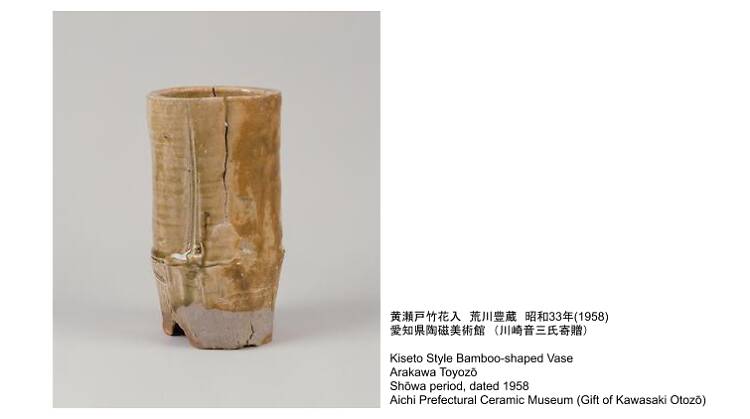 黄瀬戸・瀬戸黒・志野・織部－美濃の茶陶