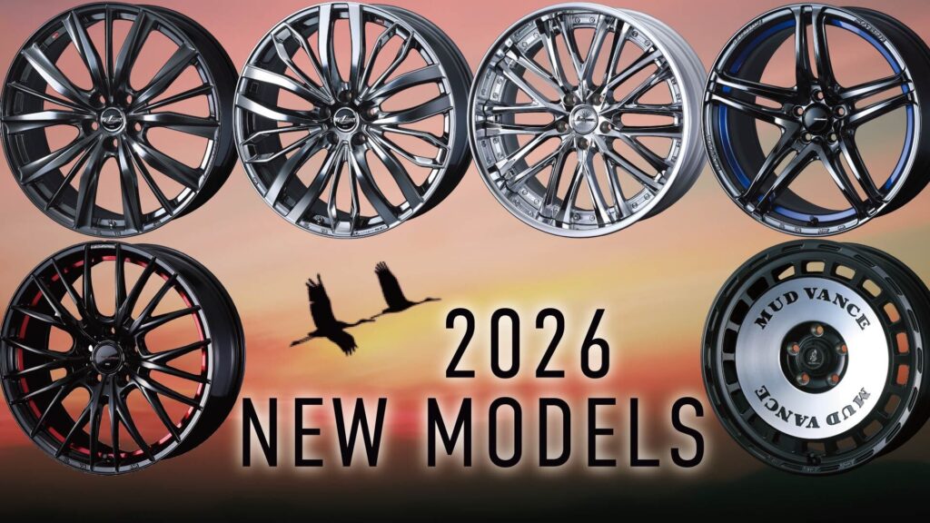 2026年ニューモデル特集！次世代のドレスアップを見据えたwedsの