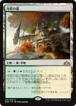 MTG専門店|東京MTG】MTGカード・アート通販サイト