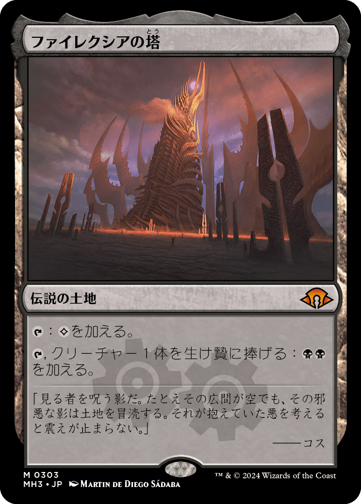 MTG専門店|東京MTG】MTGカード・アート通販サイト
