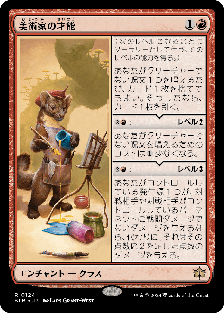 MTG専門店|東京MTG】MTGカード・アート通販サイト