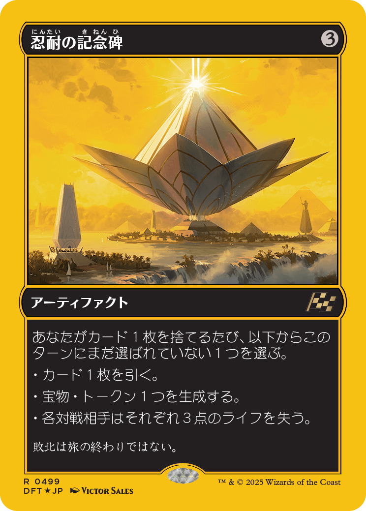 MTG専門店|東京MTG】MTGカード・アート通販サイト