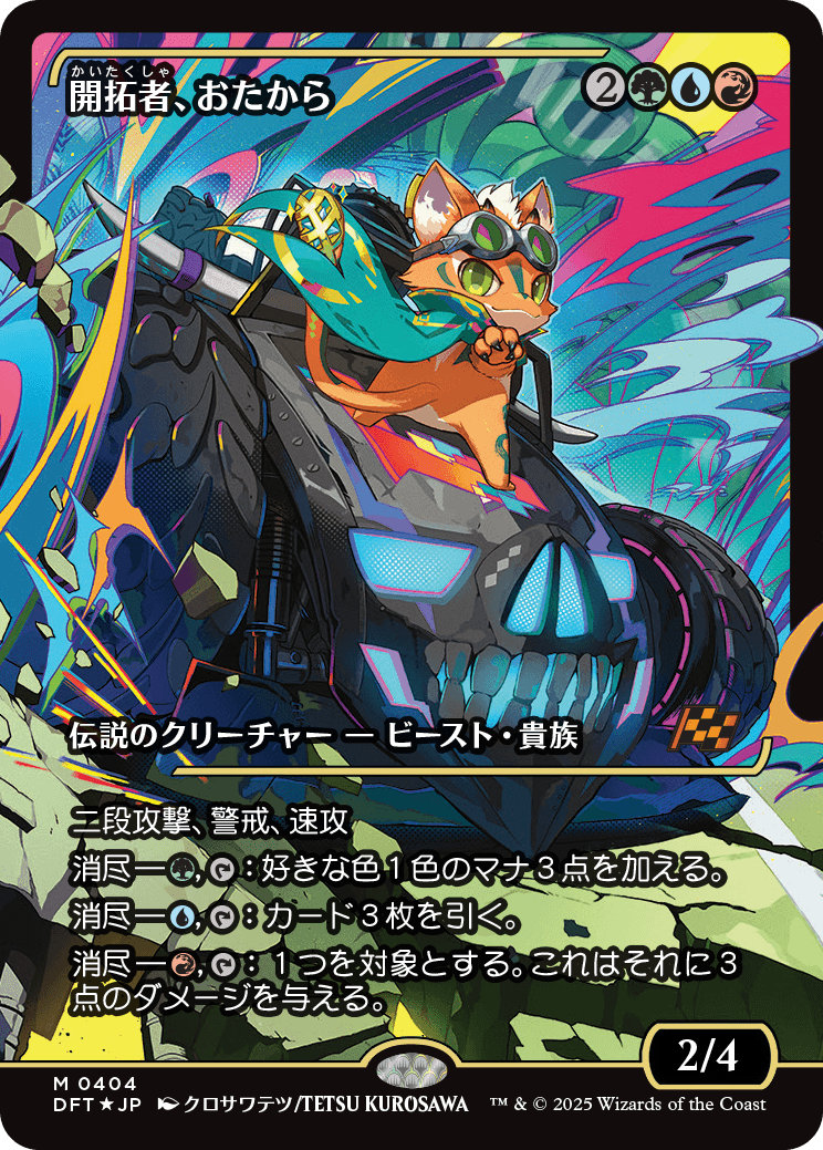 MTG】2025年最初のスタンダードセット「霊気走破」製品内容・予約販売