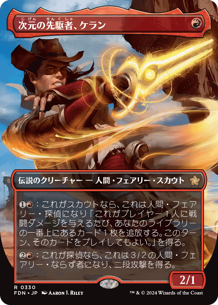 MTG】新Foil「マナ・フォイル」がファウンデーションズで登場！マナ
