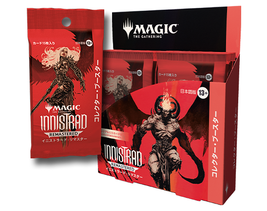 イニストラード・リマスター』をコレクションする：特に知っておくべき