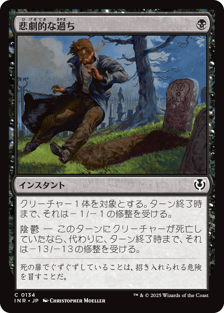 MTG専門店|東京MTG】MTGカード・アート通販サイト