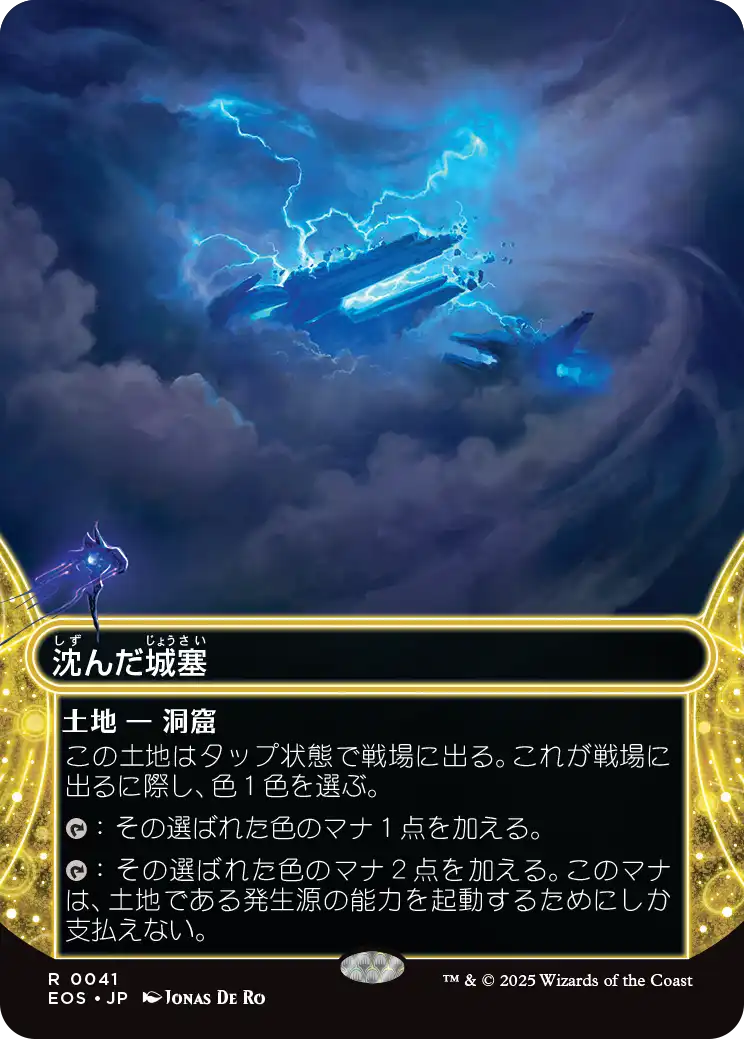 MTG】久遠の終端 ボーナスシートの収録カードは全45種類！全種まとめ