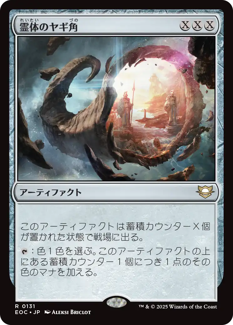 MTG専門店|東京MTG】MTGカード・アート通販サイト