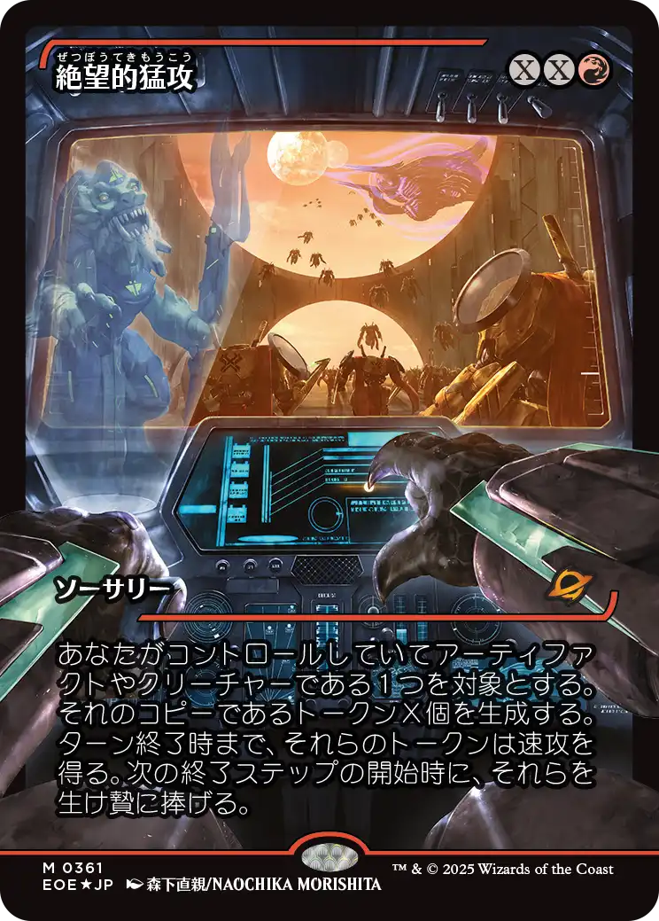 MTG】久遠の終端コレクターブースター限定ジャパンショーケース10種類