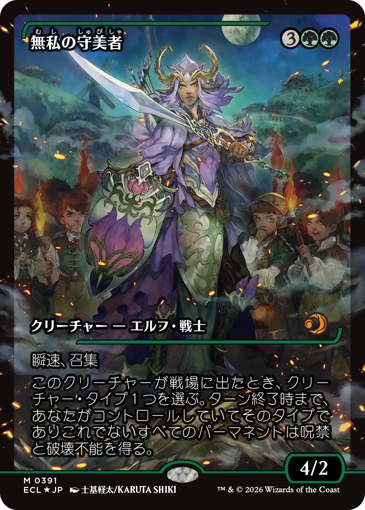 MTG専門店|東京MTG】MTGカード・アート通販サイト