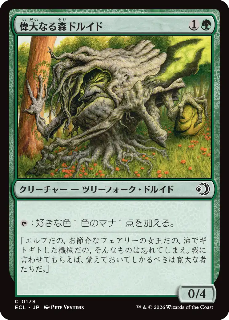 MTG専門店|東京MTG】MTGカード・アート通販サイト
