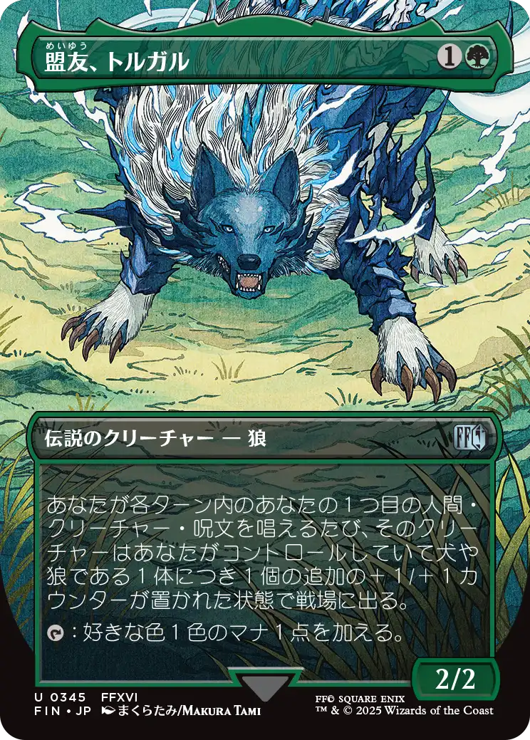 MTG専門店|東京MTG】MTGカード・アート通販サイト