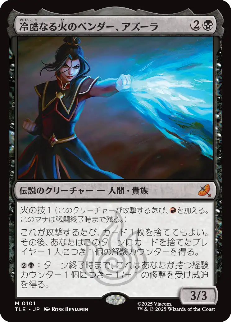 MTG】アバターのジャンプスタート収録の注目カードとそのテーマの封入