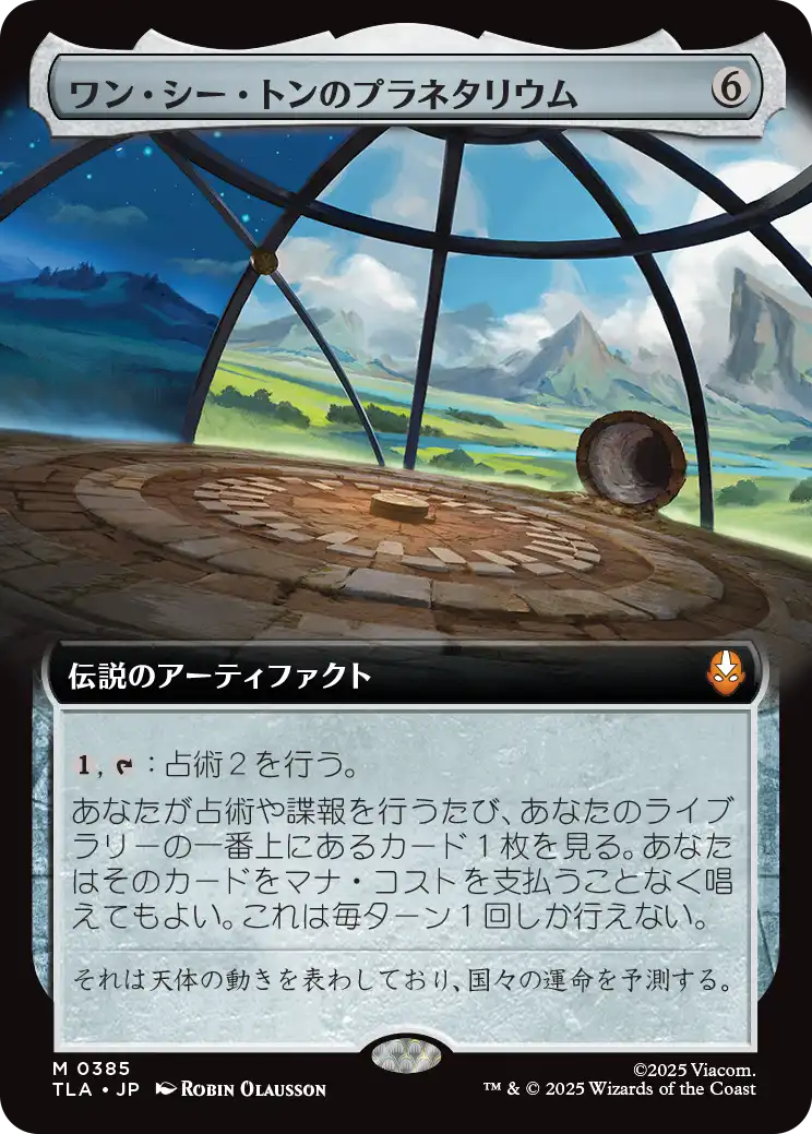 MTG専門店|東京MTG】MTGカード・アート通販サイト