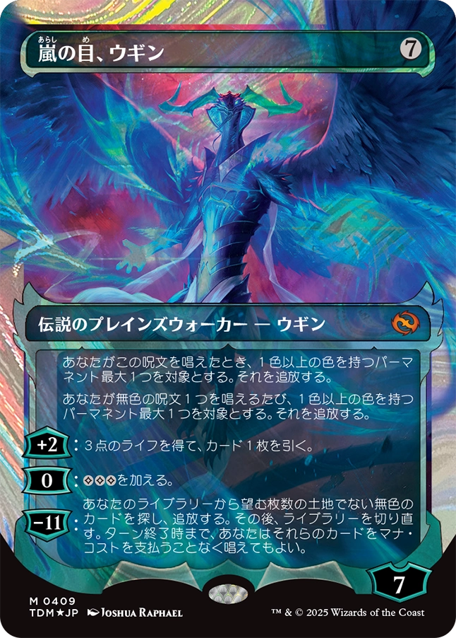 MTG当たりまとめ】タルキール龍嵐録のパックから当たると特に嬉しく