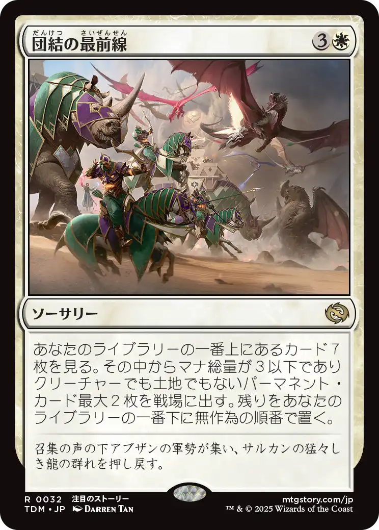 MTG専門店|東京MTG】MTGカード・アート通販サイト