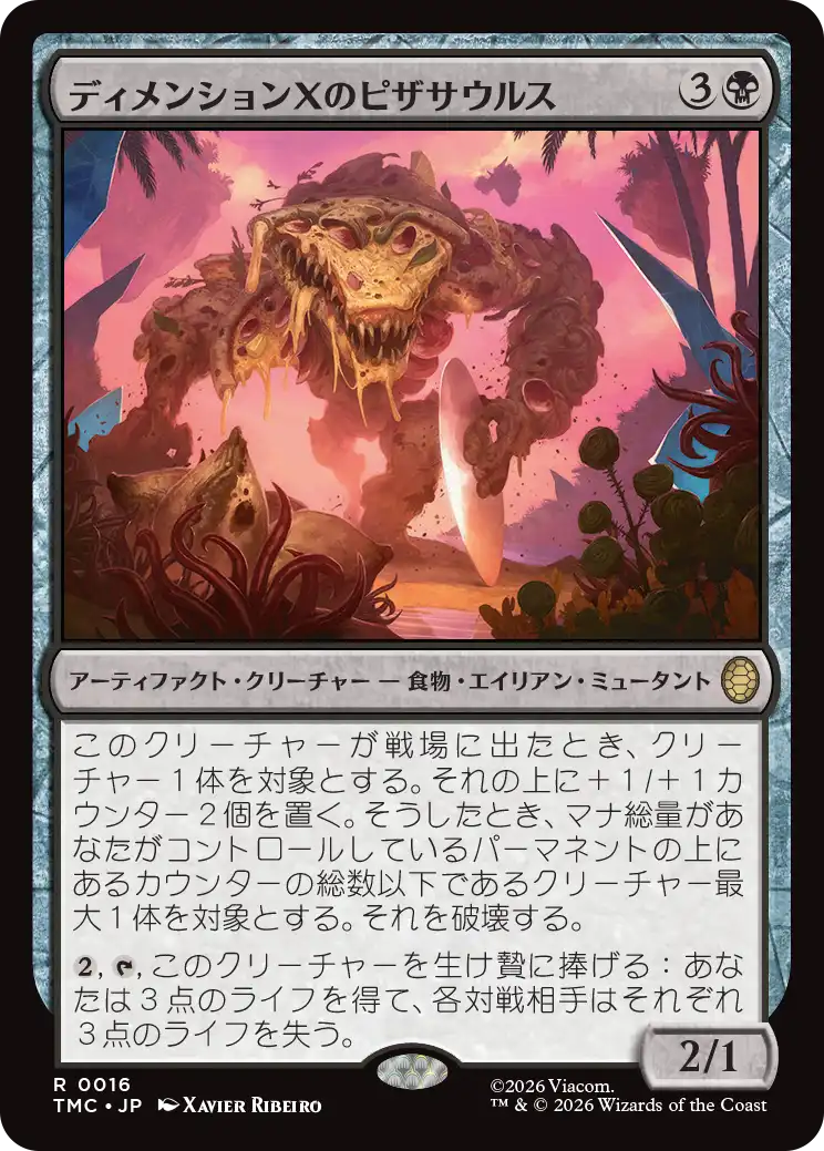 MTG専門店|東京MTG】MTGカード・アート通販サイト