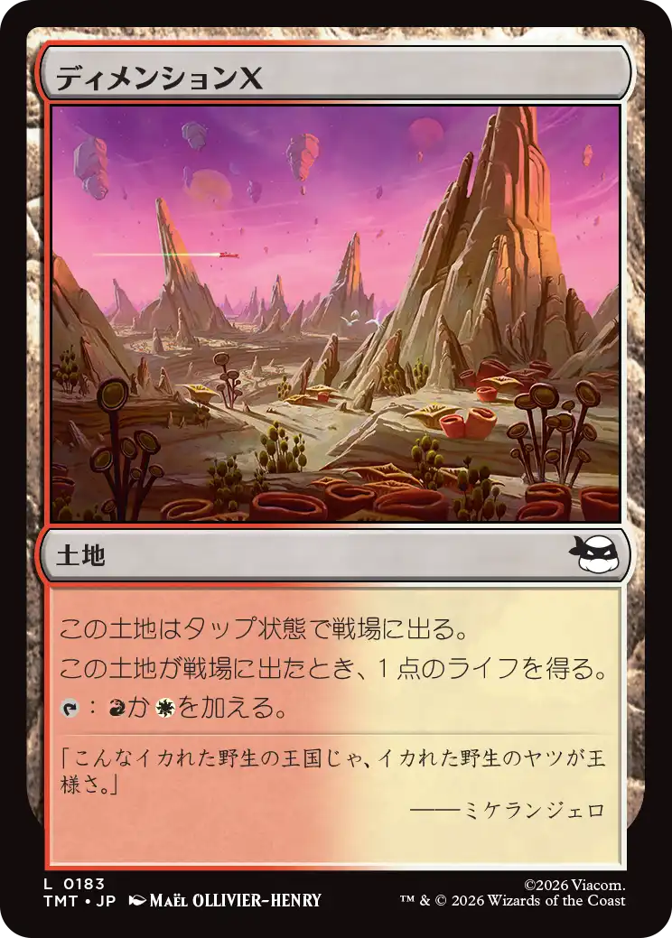 MTG専門店|東京MTG】MTGカード・アート通販サイト