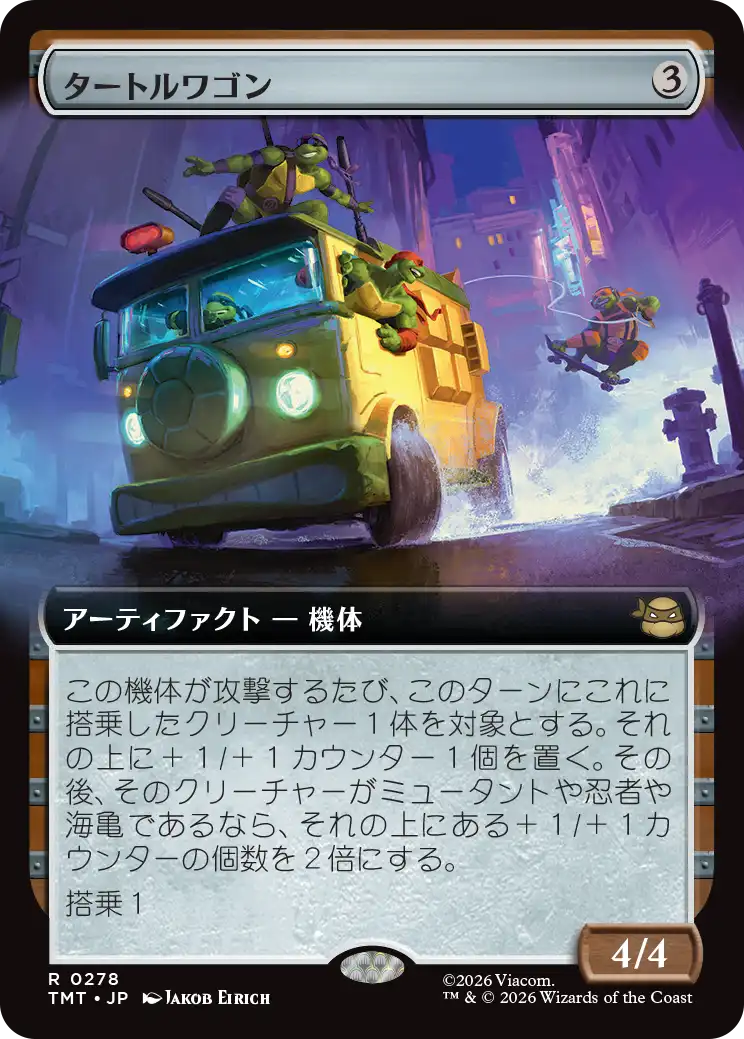 MTG専門店|東京MTG】MTGカード・アート通販サイト